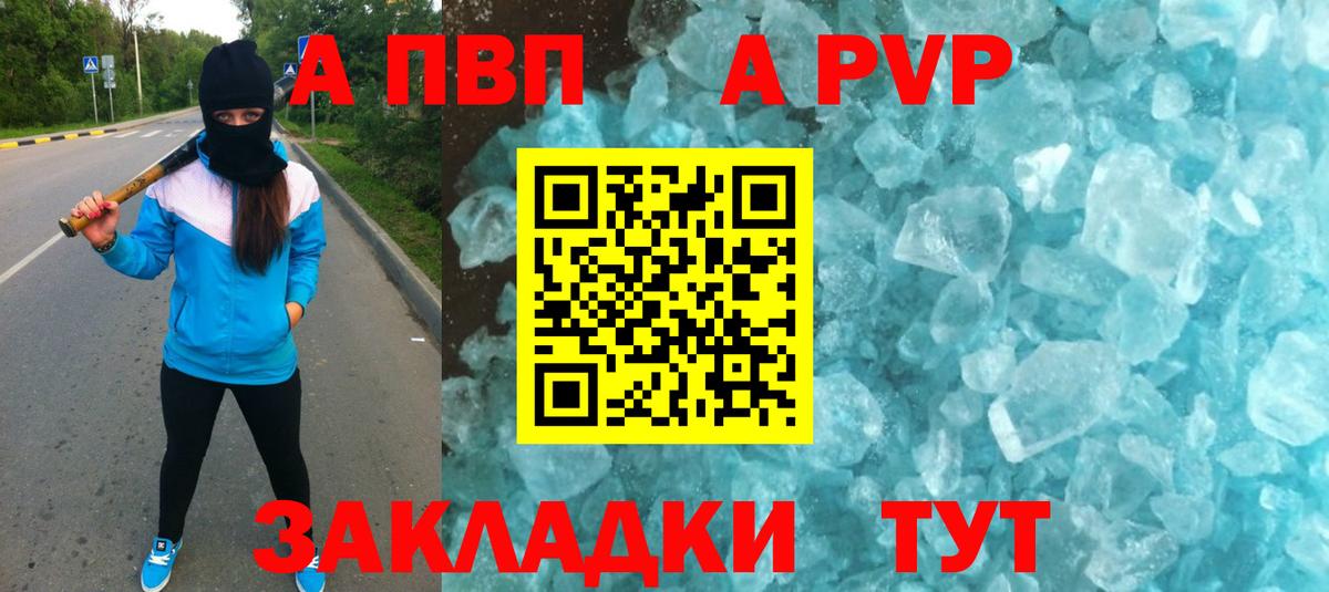 Кызыл  A PVP СК КРИС  Вход с VPN  А ПВП Соль 