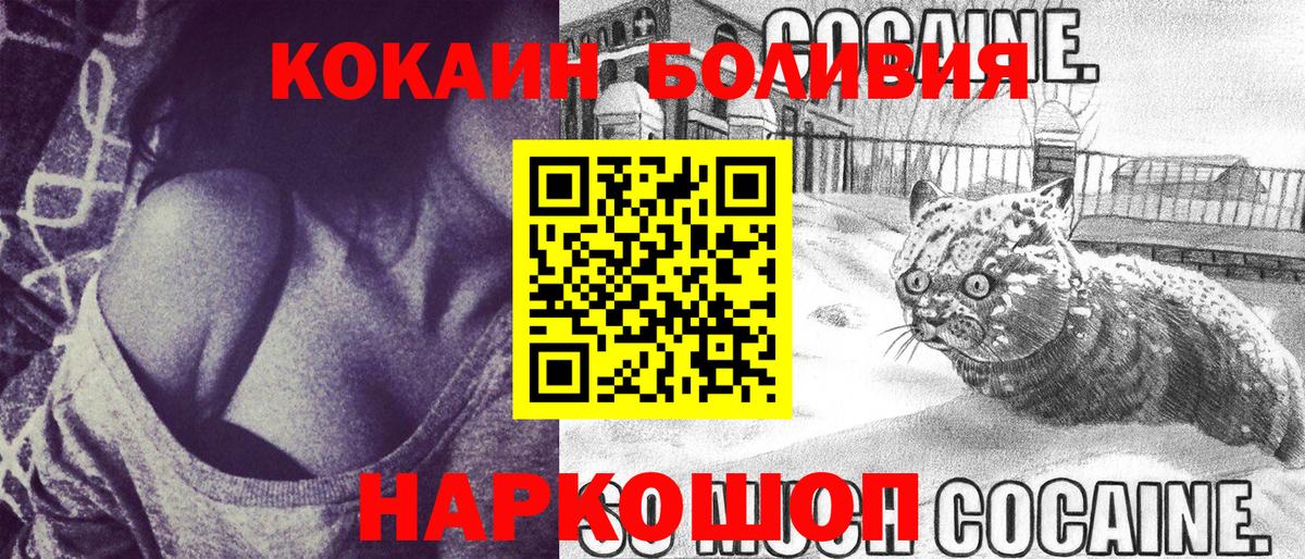 Кокаин Перу Кызыл