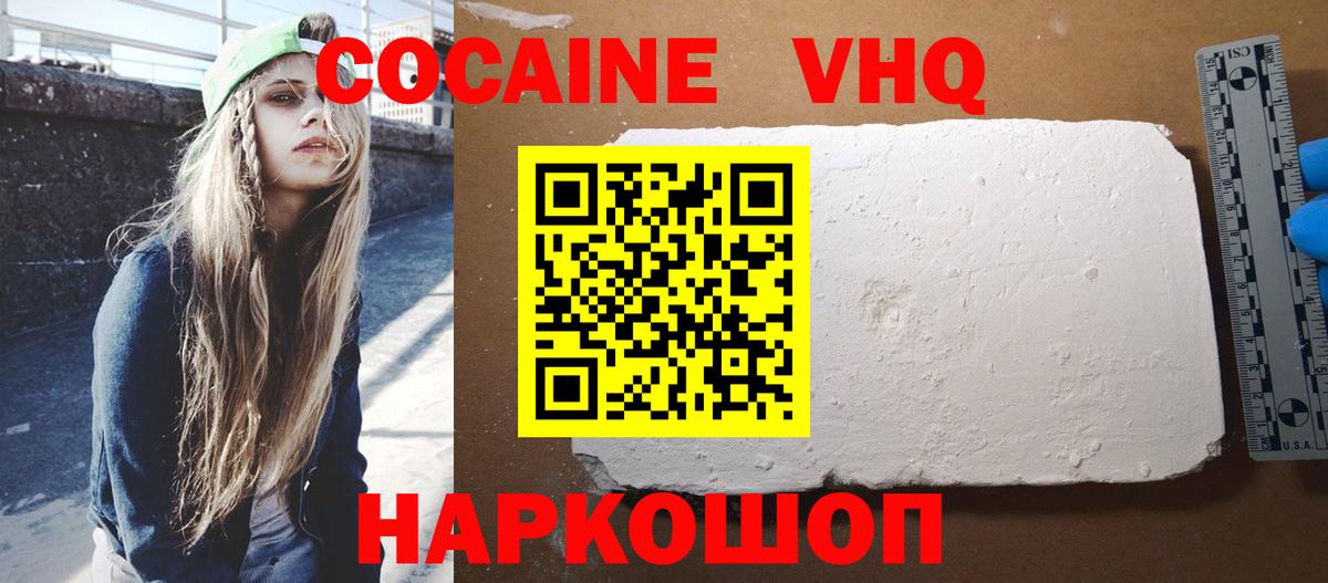 КОКАИН Columbia  COCAIN FishScale  Вход с VPN  Кызыл 