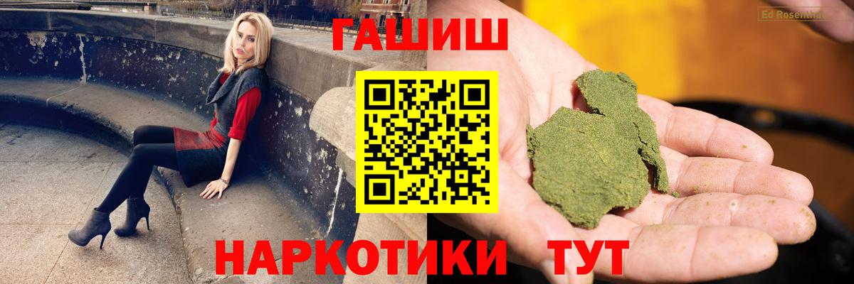 Гашиш хэш Кызыл