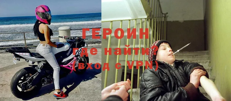 Героин Heroin  Кызыл 