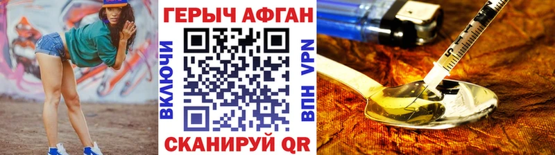 Героин Афган  Кызыл 