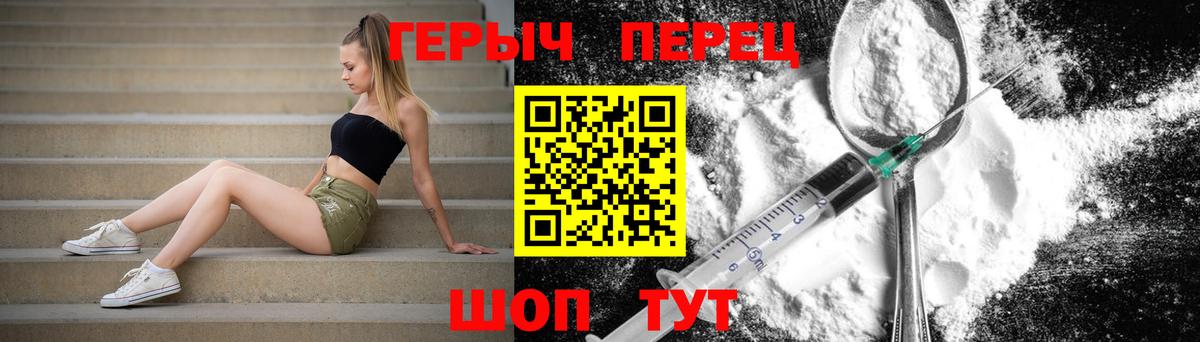 ГЕРОИН белый Кызыл