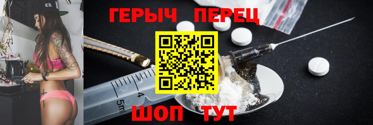 Кызыл  ГЕРОИН гречка  Вход с VPN 