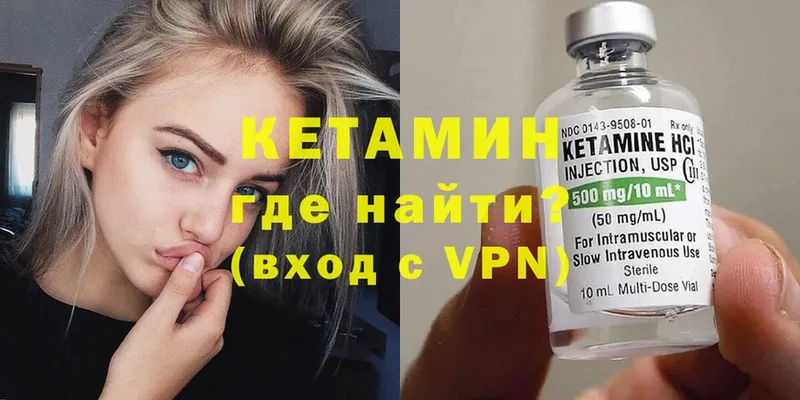 мориарти формула  Кызыл  КЕТАМИН ketamine 