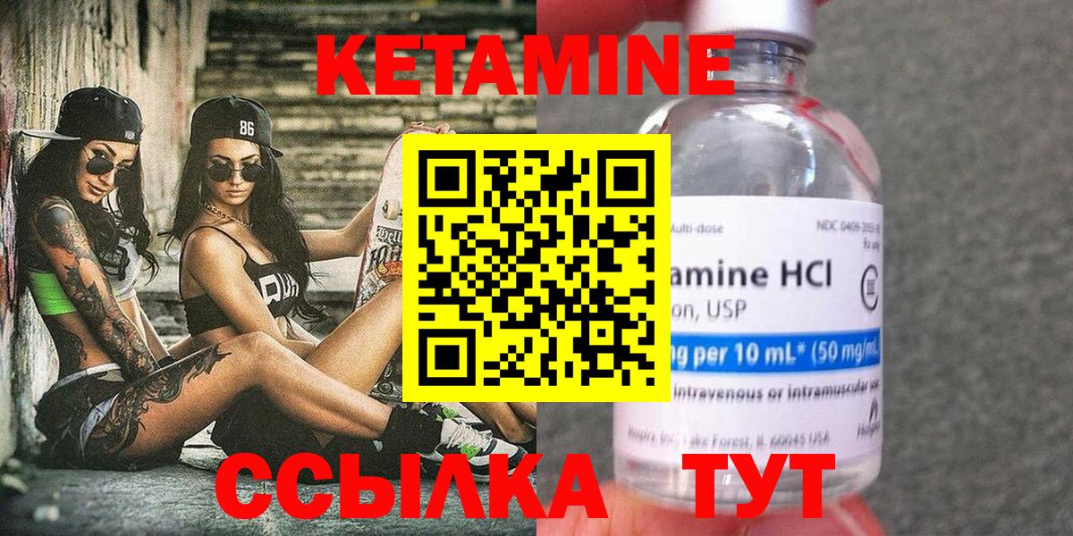 КЕТАМИН VHQ Кызыл