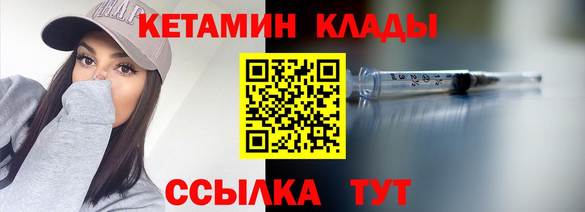 КЕТАМИН VHQ  Вход с VPN  Кетамин ketamine  Кызыл 