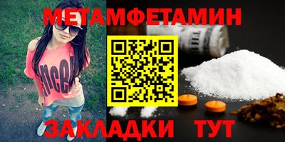 мет Волгодонск