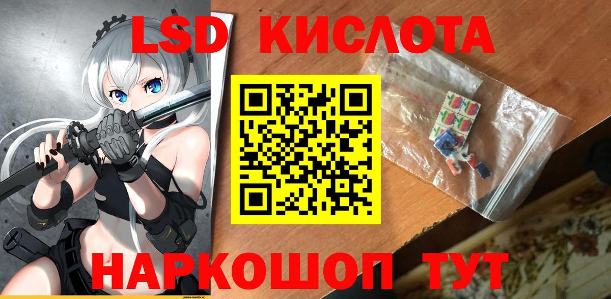 Кызыл  Лсд 25 экстази кислота  ЛСД экстази ecstasy  Вход с VPN 