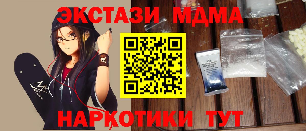 MDMA кристаллы Кызыл