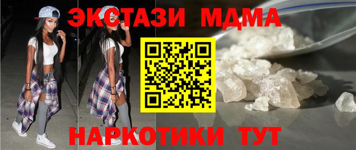 MDMA crystal  МДМА кристаллы  Кызыл  Вход с VPN 