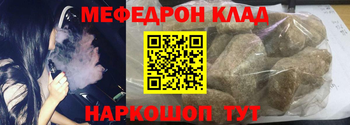 Меф кристаллы Кызыл