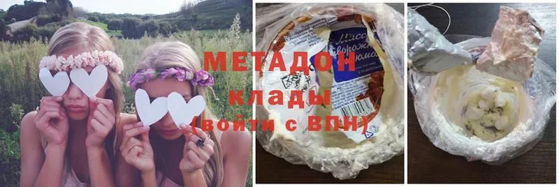 Метадон кристалл  наркотики  Кызыл 