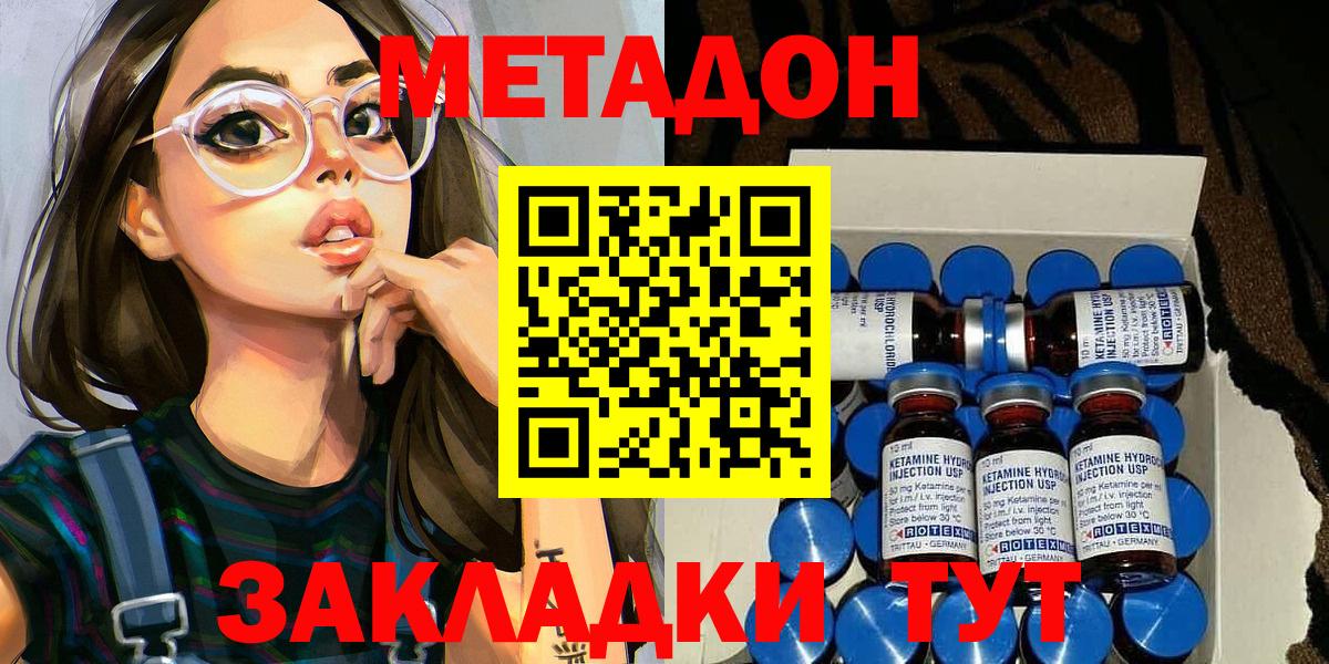 Метадон мёд  Вход с VPN  Кызыл  МЕТАДОН белоснежный 