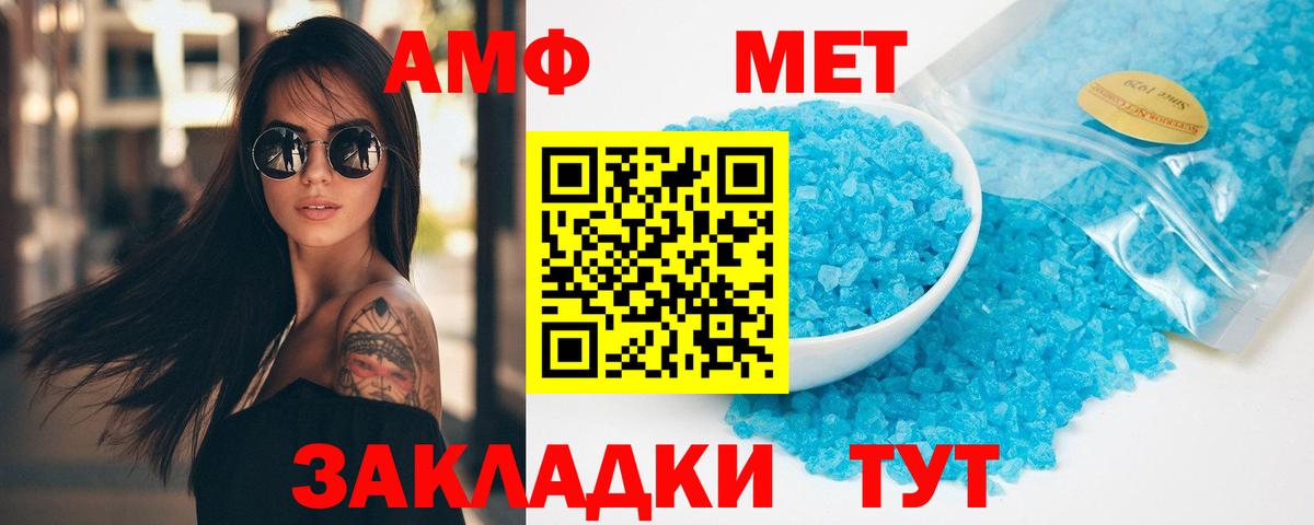 Метамфетамин Декстрометамфетамин 99.9% Кызыл