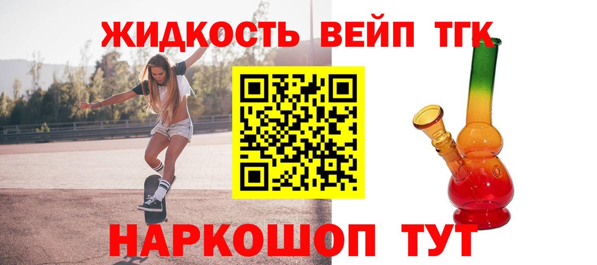 купить закладку  ТГК вейп  Вход с VPN  Кызыл 